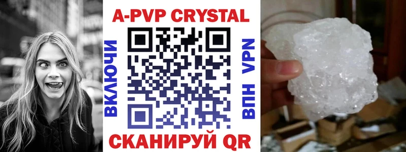 A PVP Crystall hydra как зайти Петропавловск-Камчатский хочу