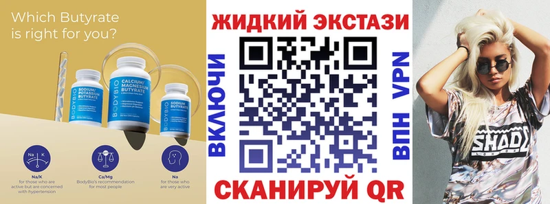 БУТИРАТ бутандиол  кракен вход  Петропавловск-Камчатский 