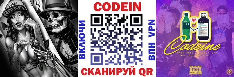 где продают наркотики  Петропавловск-Камчатский  Кодеин Purple Drank 