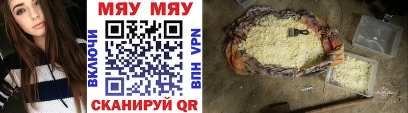 Мефедрон mephedrone  где купить наркоту  Петропавловск-Камчатский 